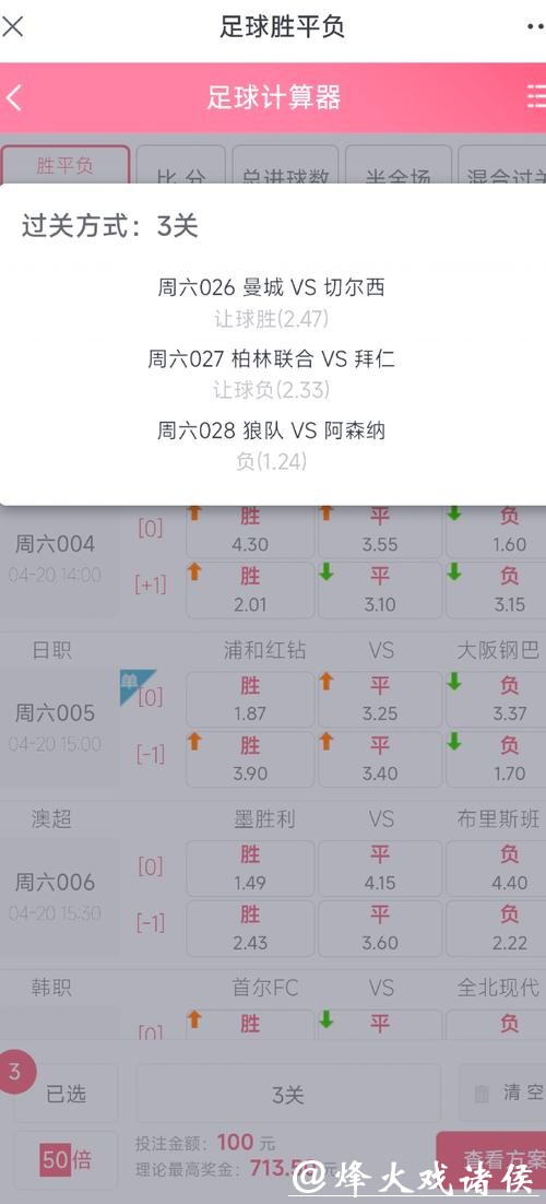 世界杯外围下注投注技巧，如何降低风险提升胜率