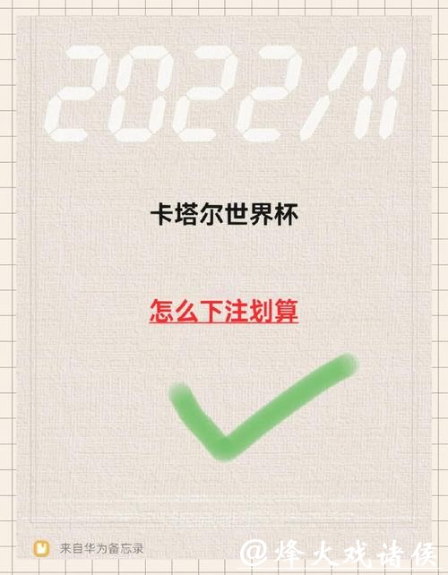 如何合法参与世界杯下注平台推荐
